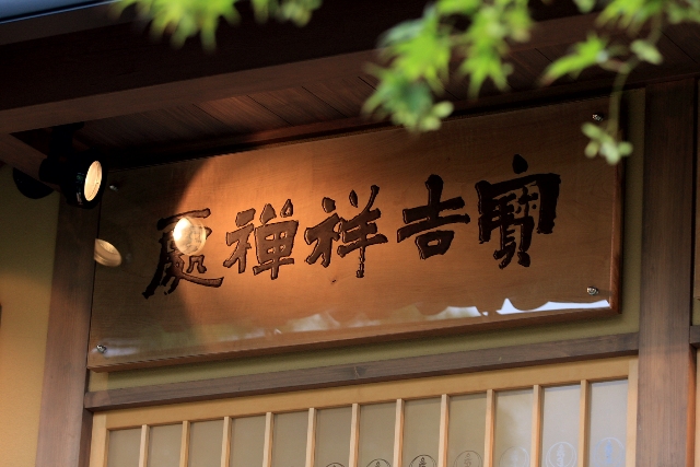 KyotoChod_02.JPG