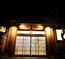 KyotoChod_26.JPG